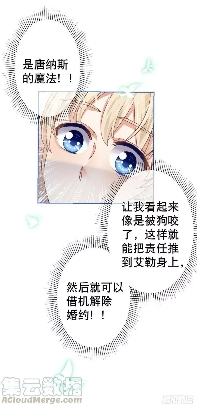 第62话 约书亚下杀手 第15页