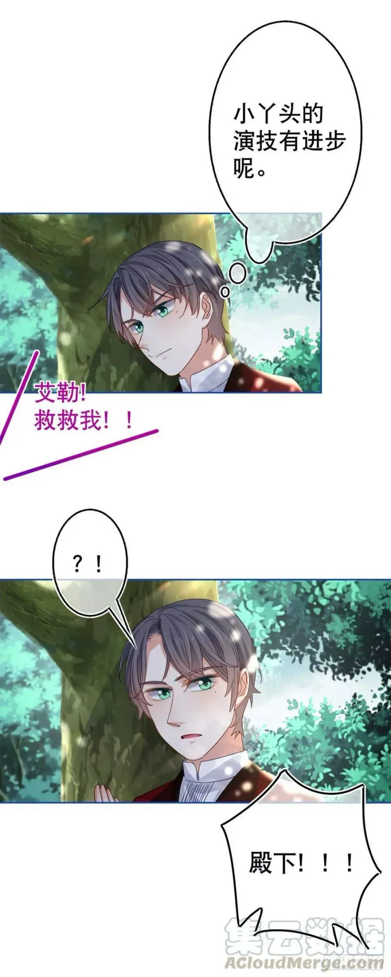 第62话 约书亚下杀手 第17页