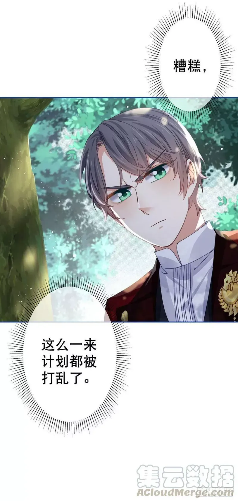 第62话 约书亚下杀手 第23页