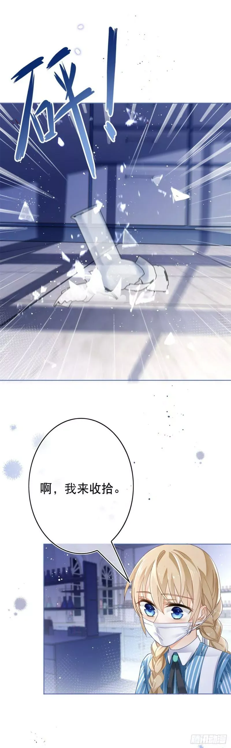 第33话 约书亚的猜想 第2页
