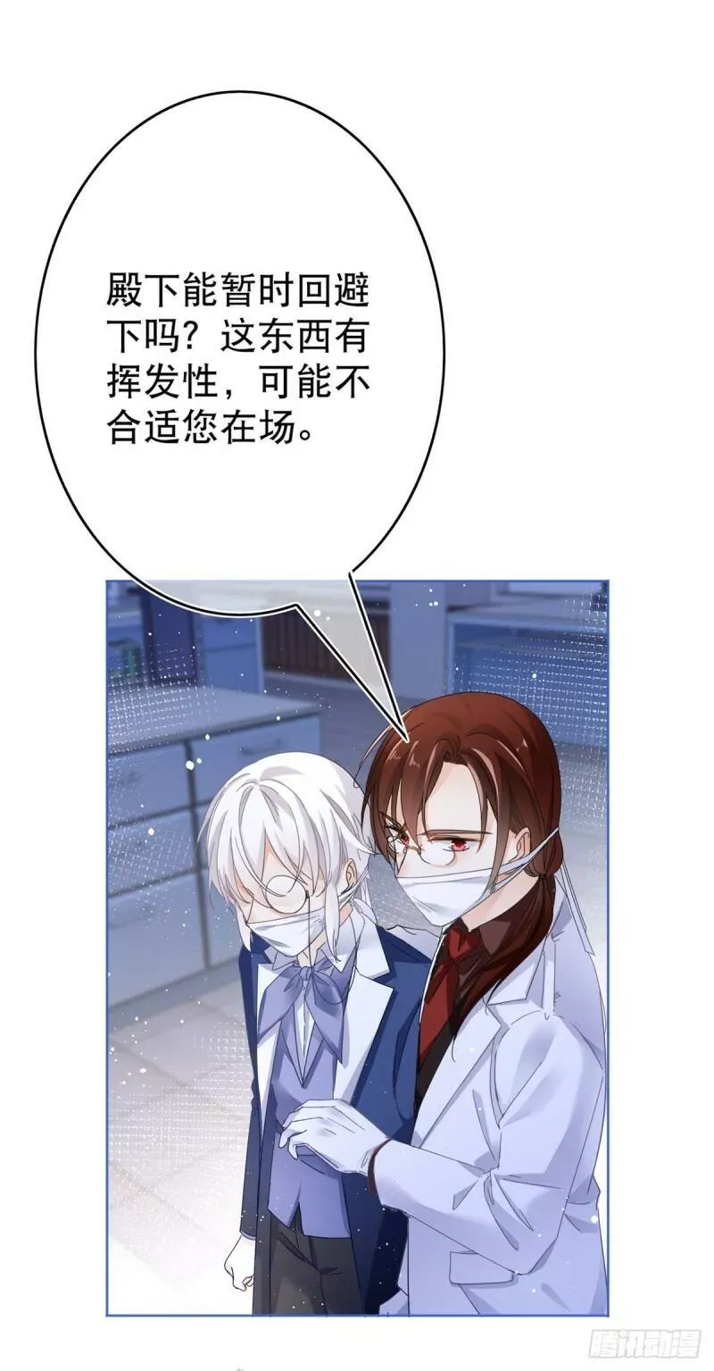 第33话 约书亚的猜想 第4页
