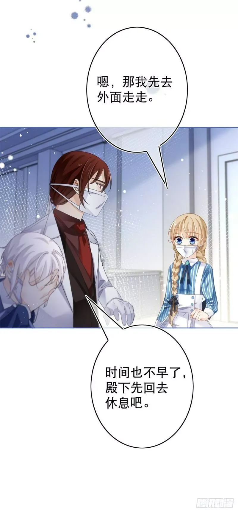 第33话 约书亚的猜想 第5页