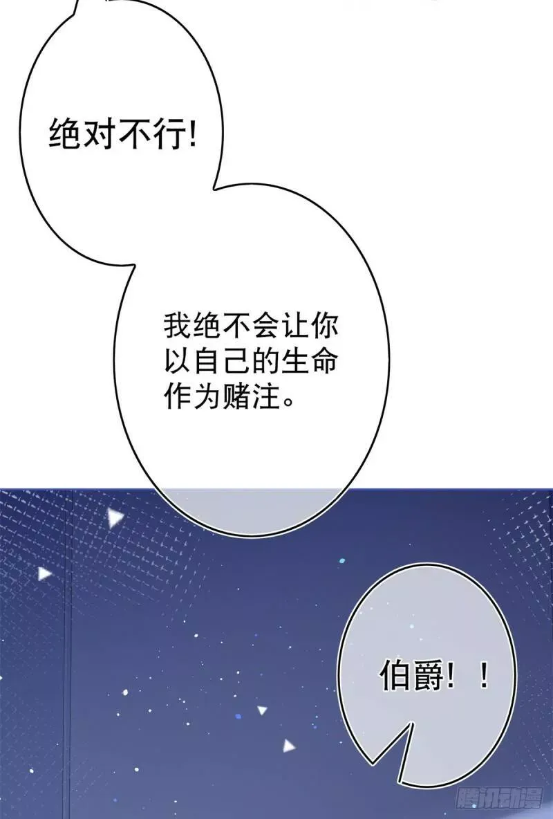 第33话 约书亚的猜想 第17页