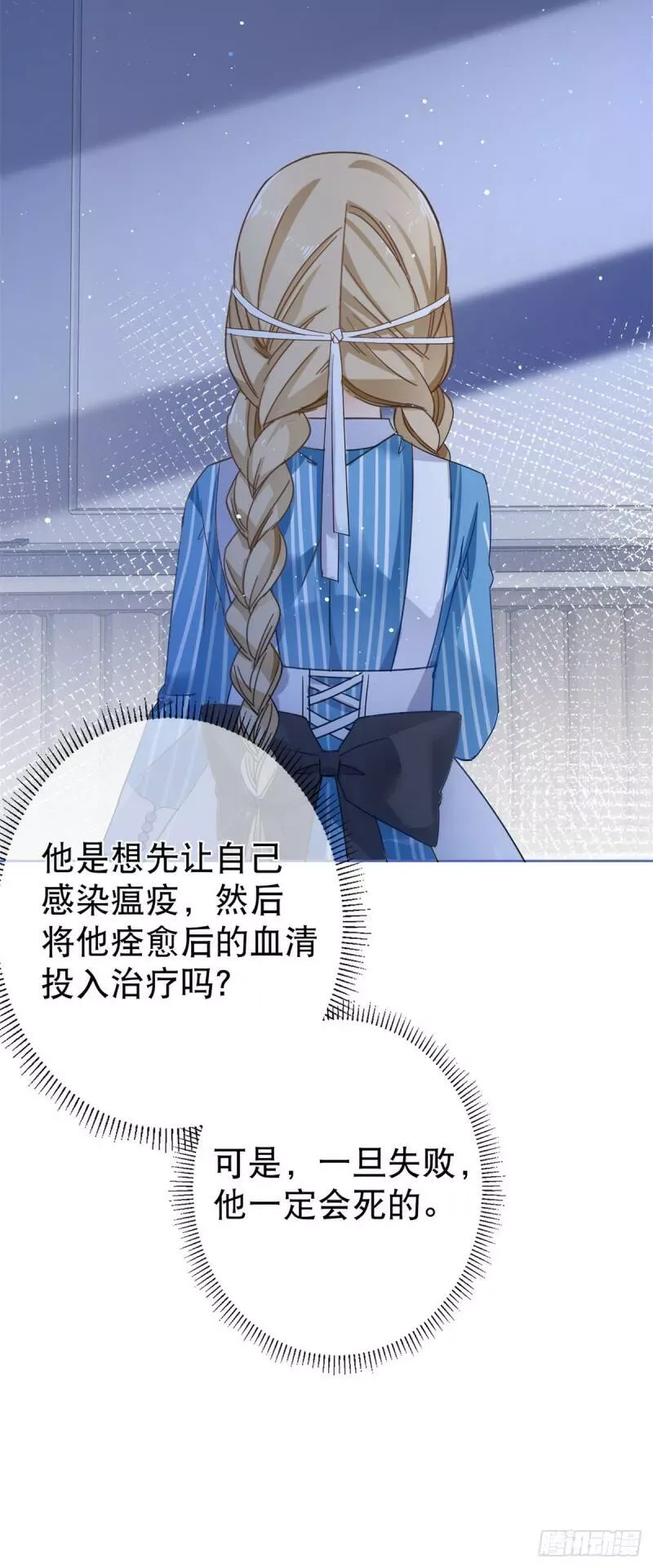第33话 约书亚的猜想 第18页