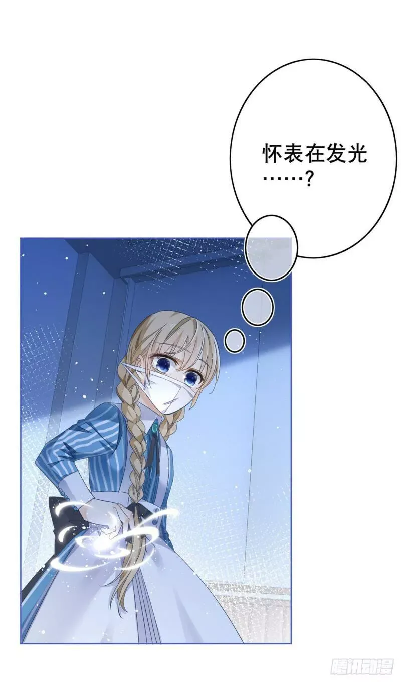 第33话 约书亚的猜想 第19页