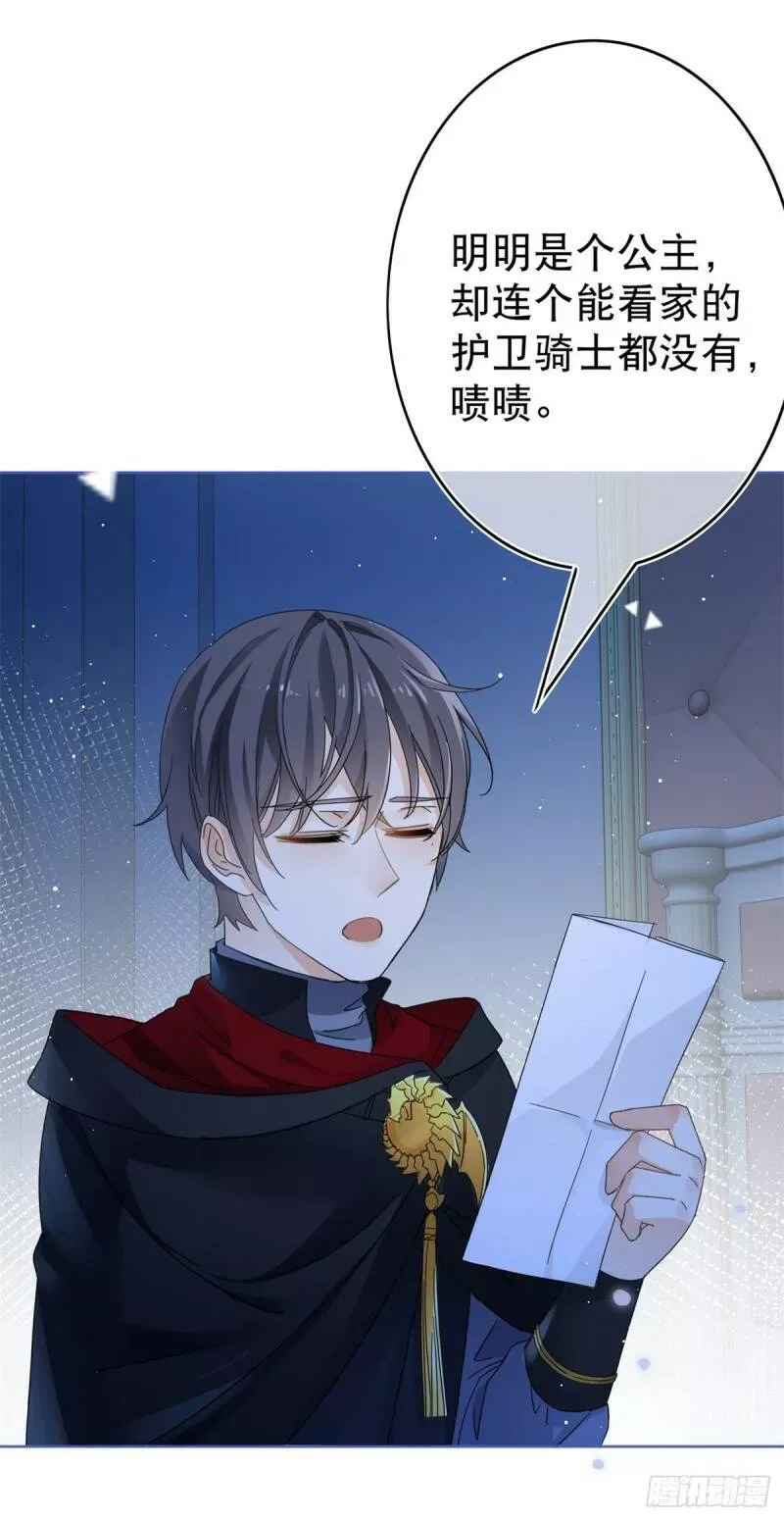 第33话 约书亚的猜想 第23页