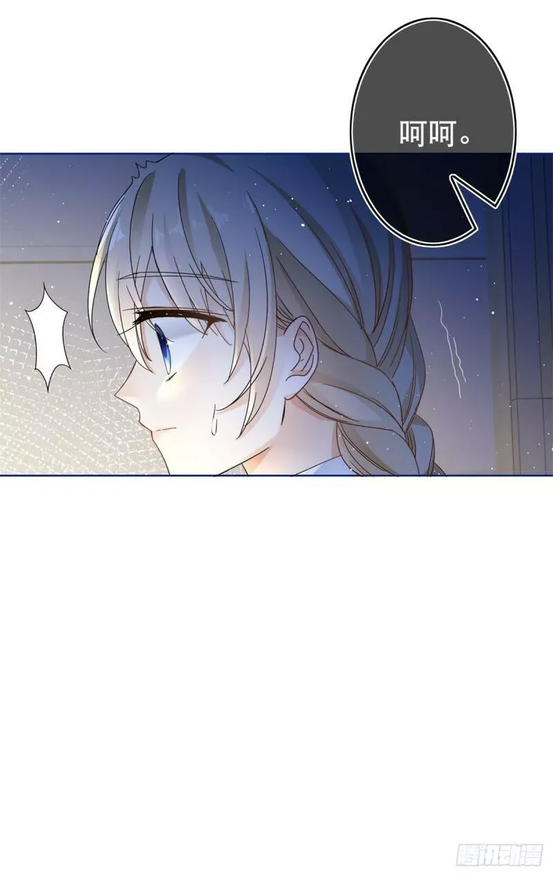 第33话 约书亚的猜想 第27页