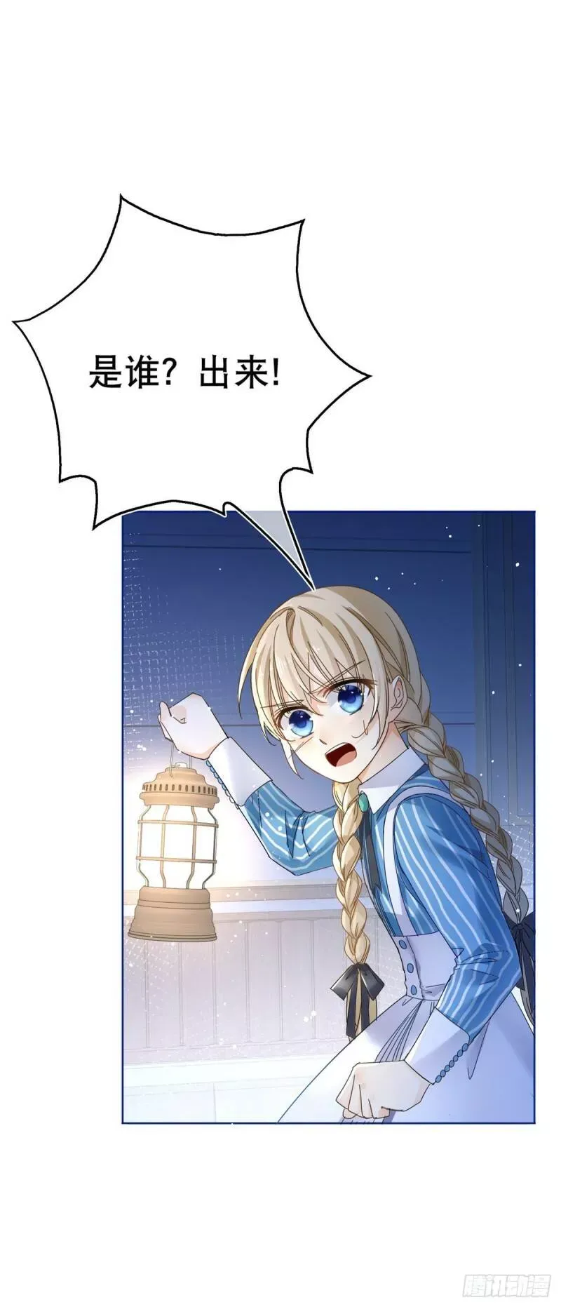 第33话 约书亚的猜想 第28页