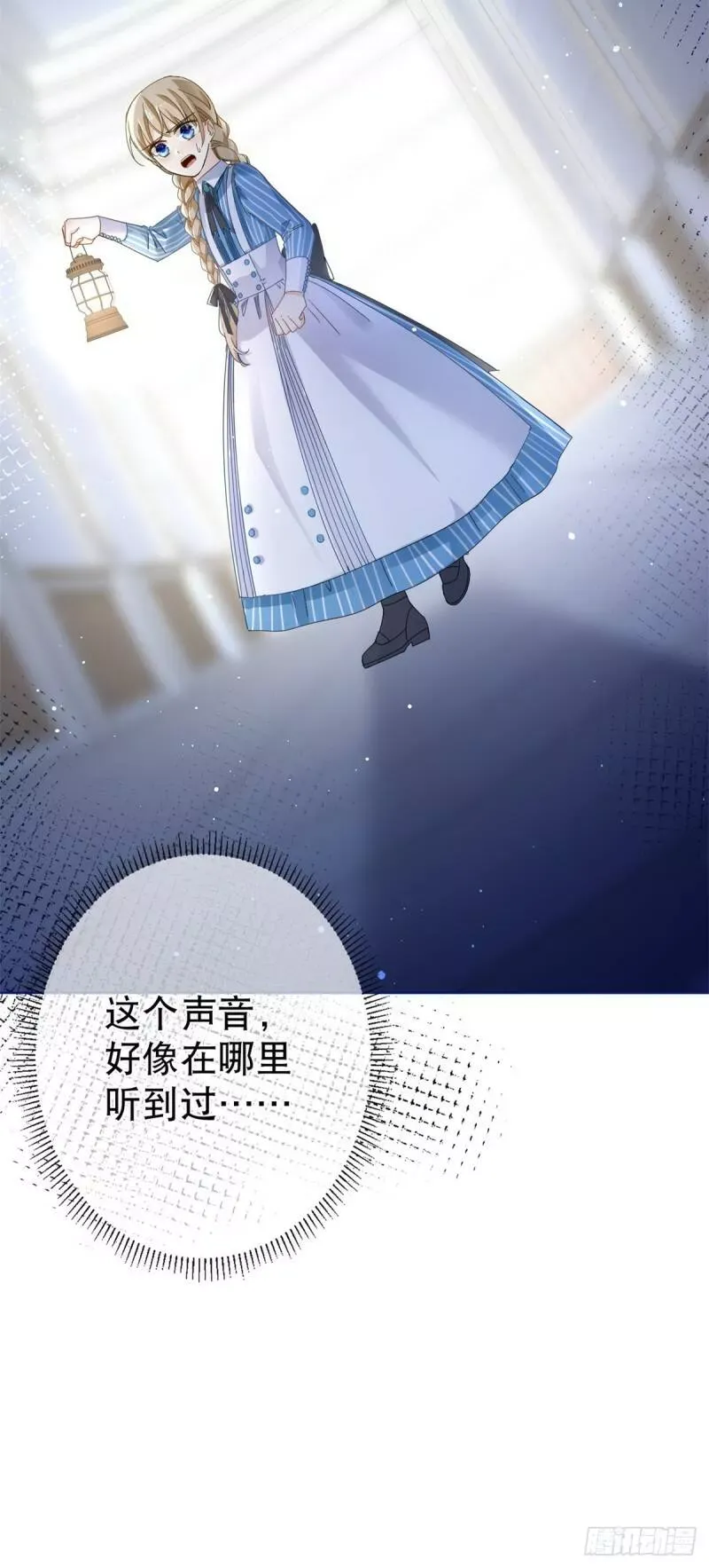第33话 约书亚的猜想 第30页