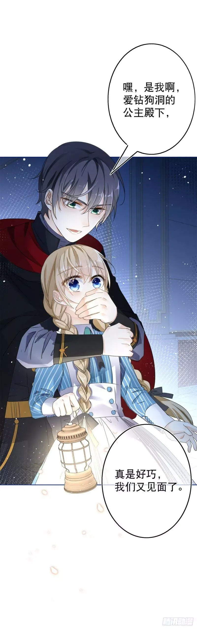 第33话 约书亚的猜想 第32页