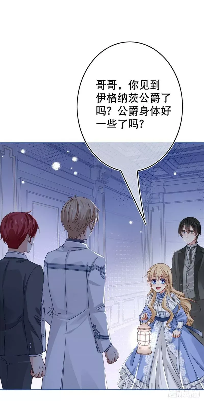 第26话 跟前世完全不同的挑战 第3页