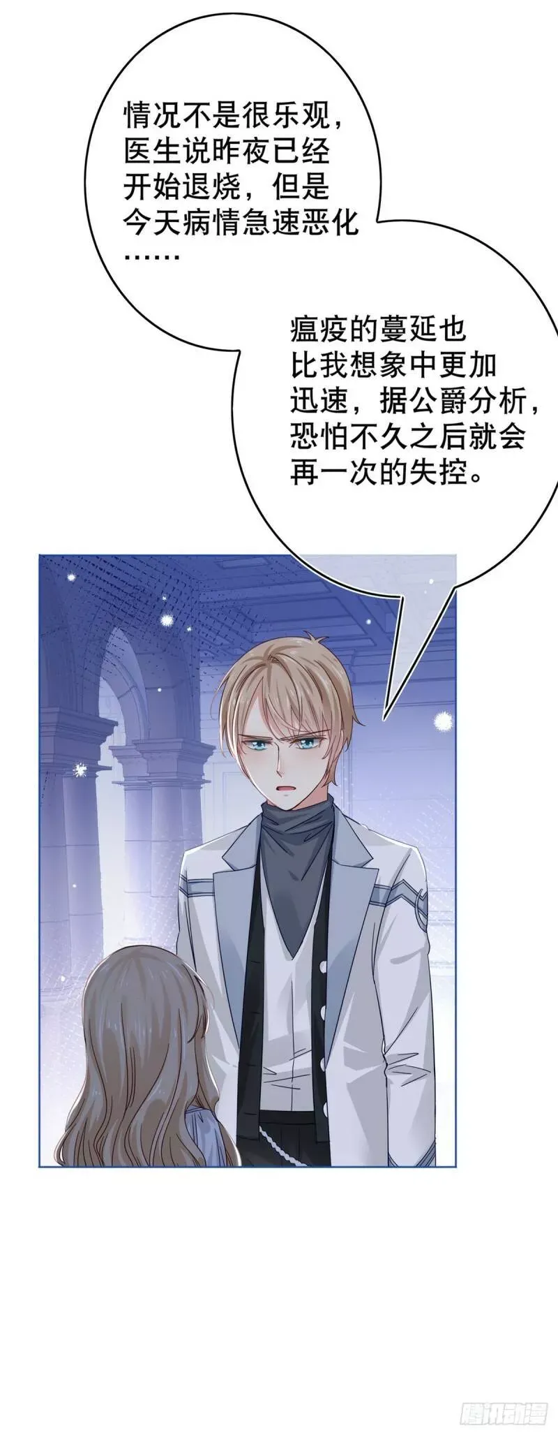 第26话 跟前世完全不同的挑战 第4页