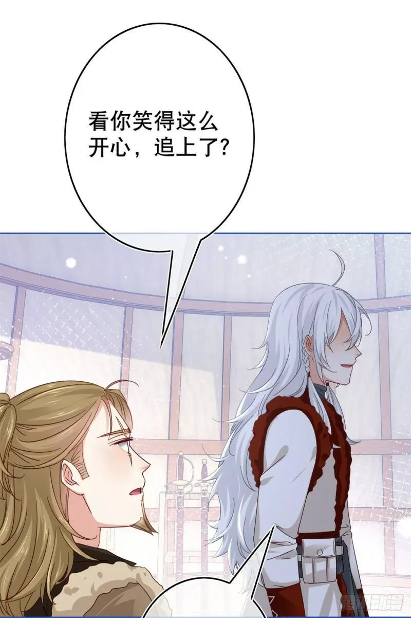第26话 跟前世完全不同的挑战 第30页