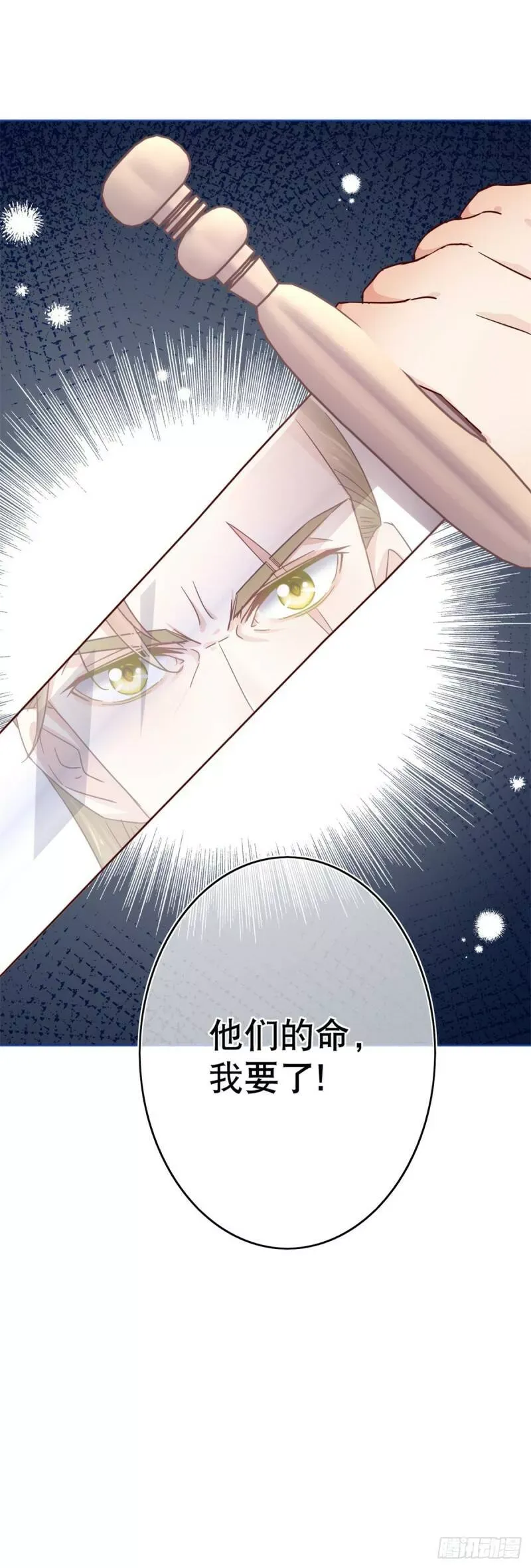 第26话 跟前世完全不同的挑战 第37页