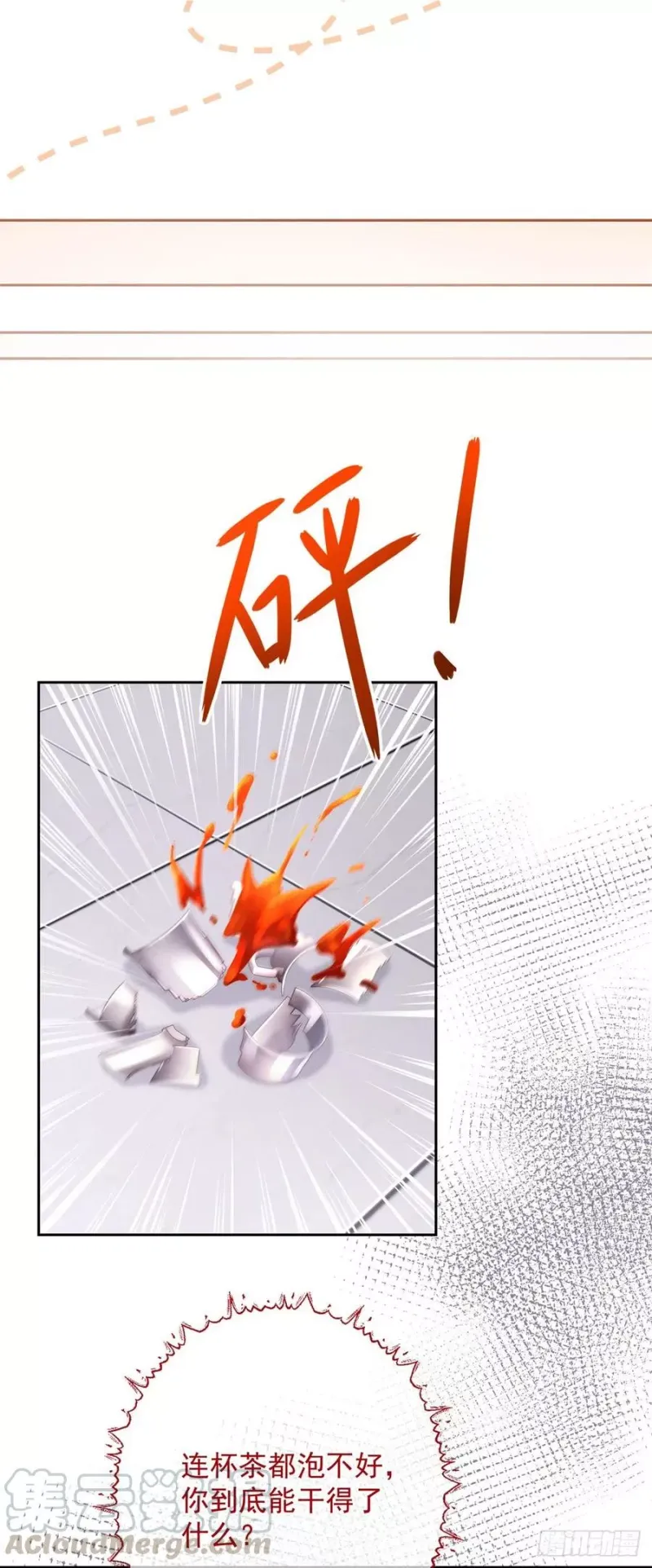 第13话 太子哥哥要离开 第22页