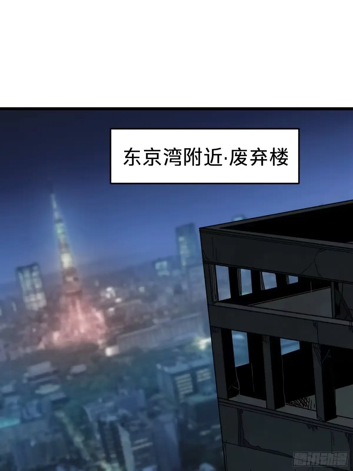 第41话 对战 第3页