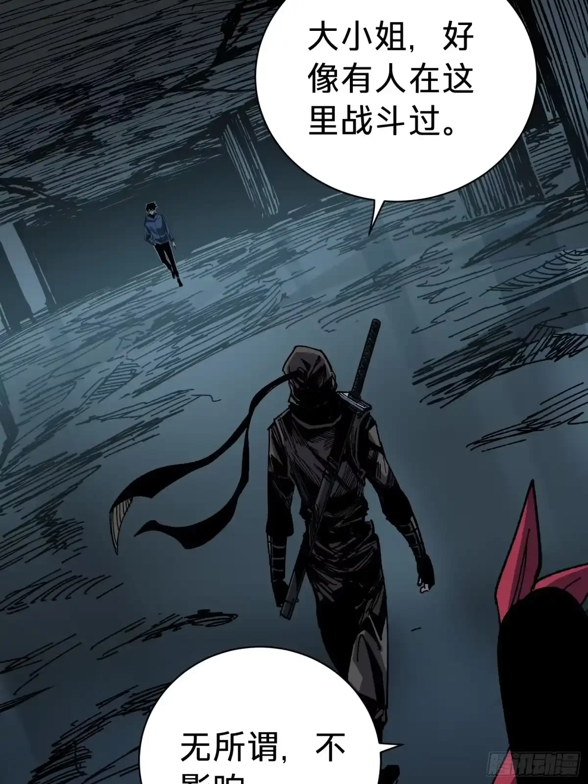 第41话 对战 第5页