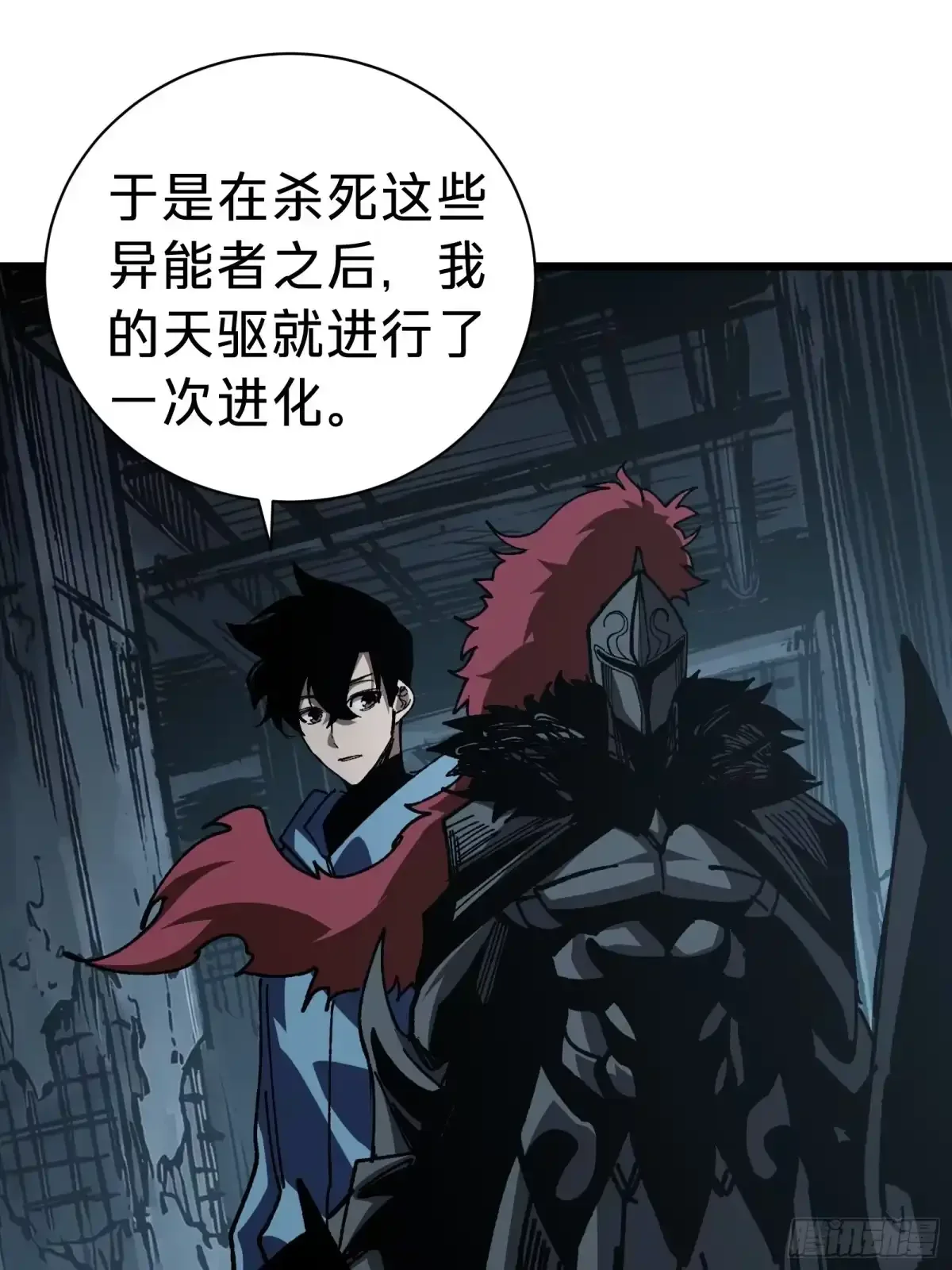 第41话 对战 第13页