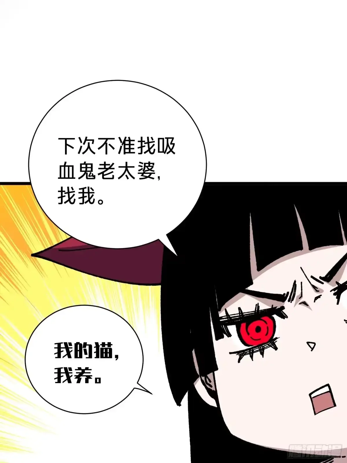 第41话 对战 第15页