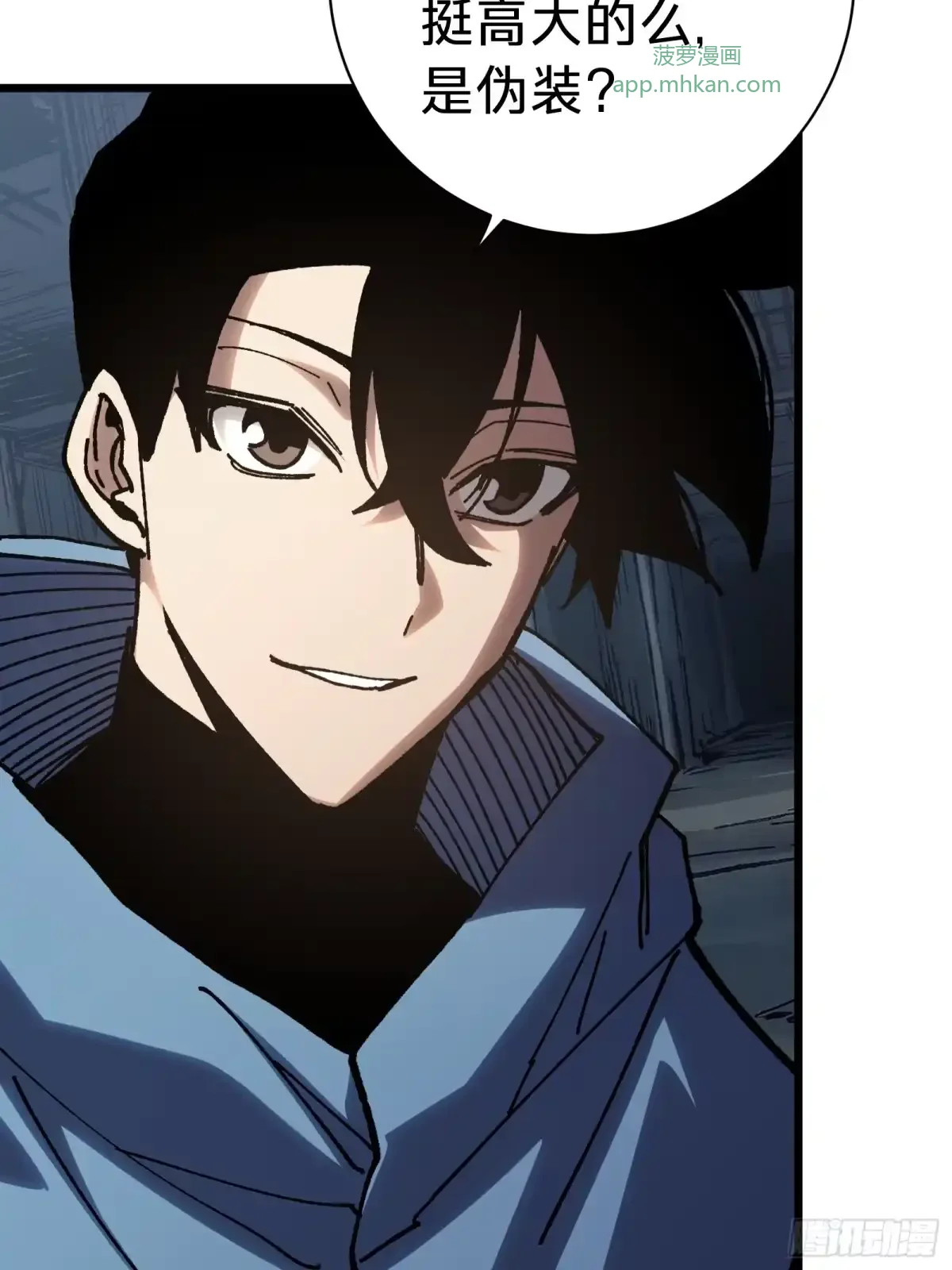 第41话 对战 第17页