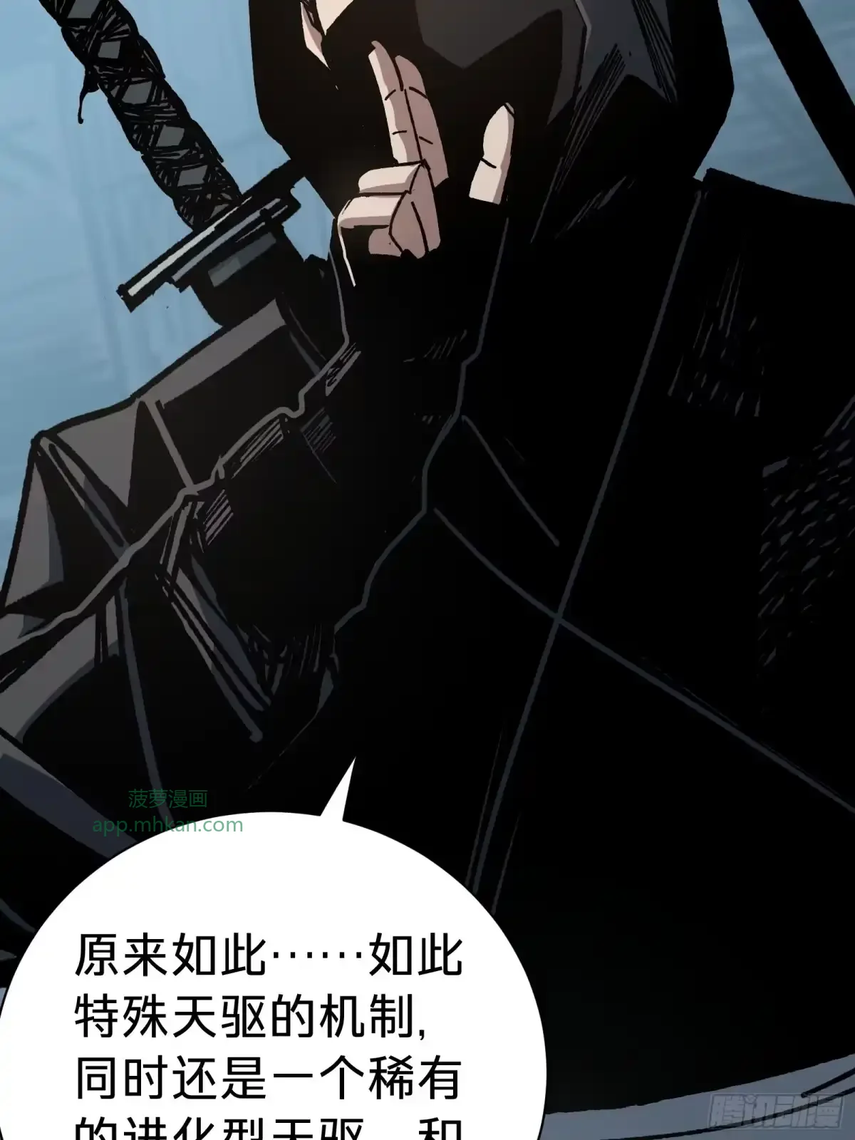 第41话 对战 第19页