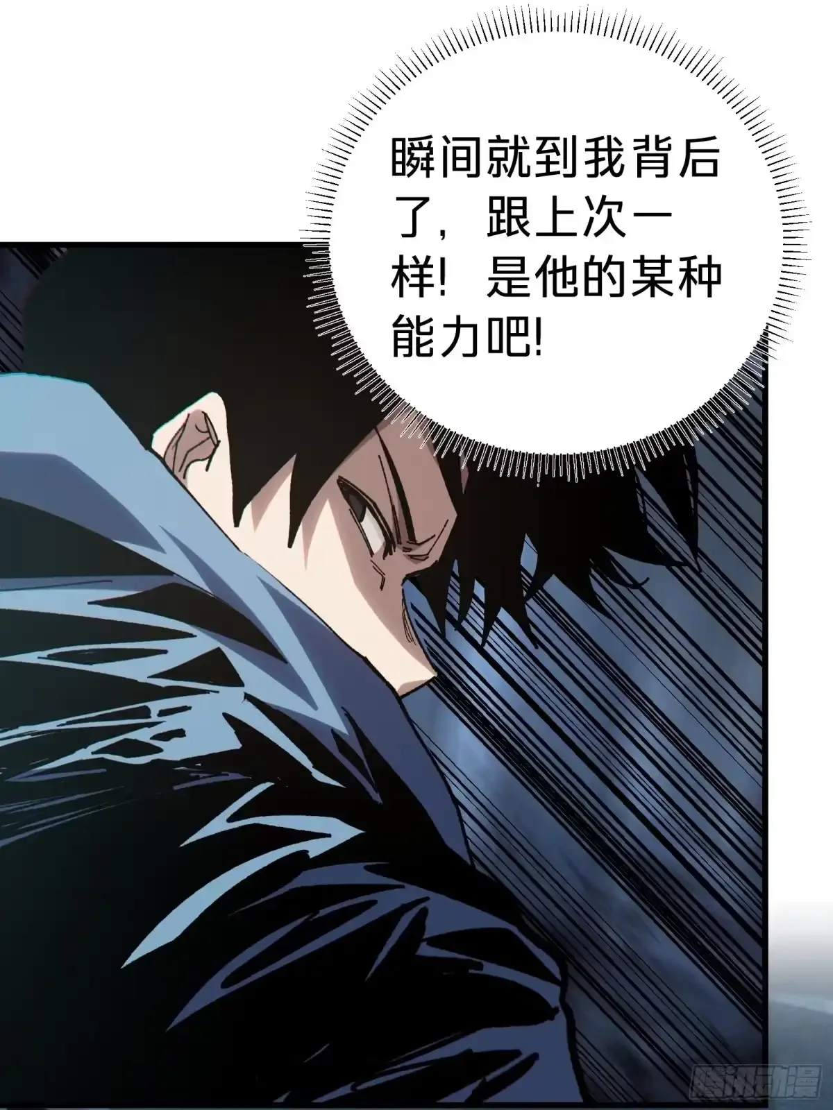第41话 对战 第23页