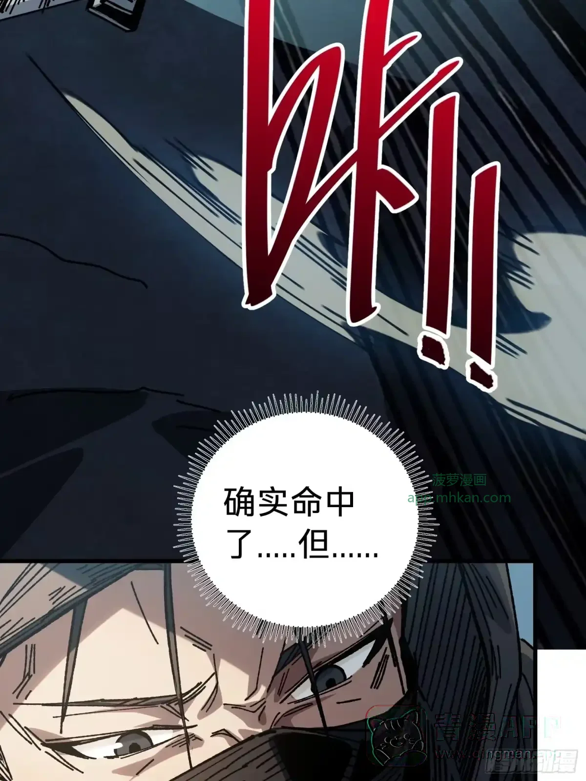 第41话 对战 第26页