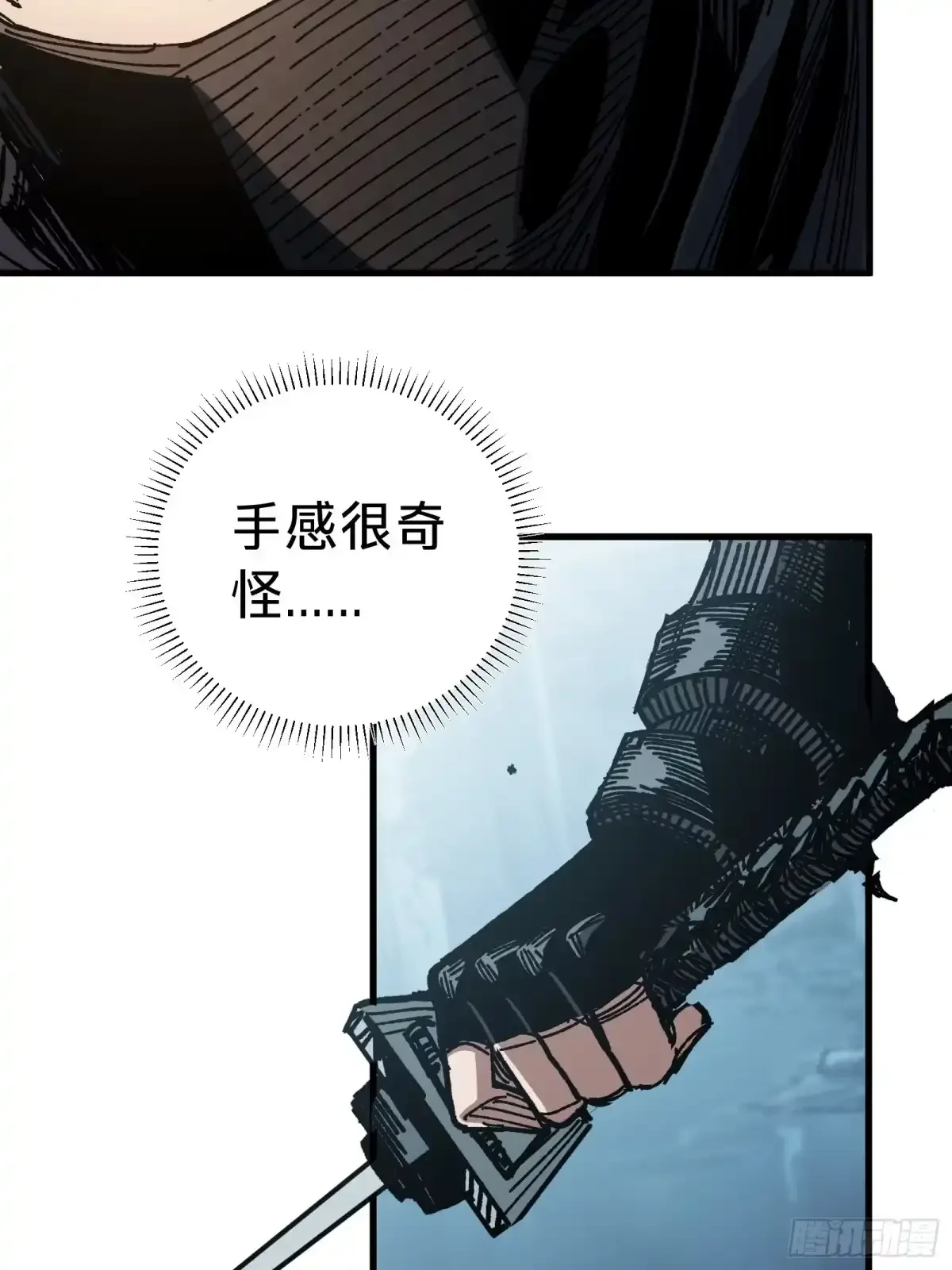 第41话 对战 第27页