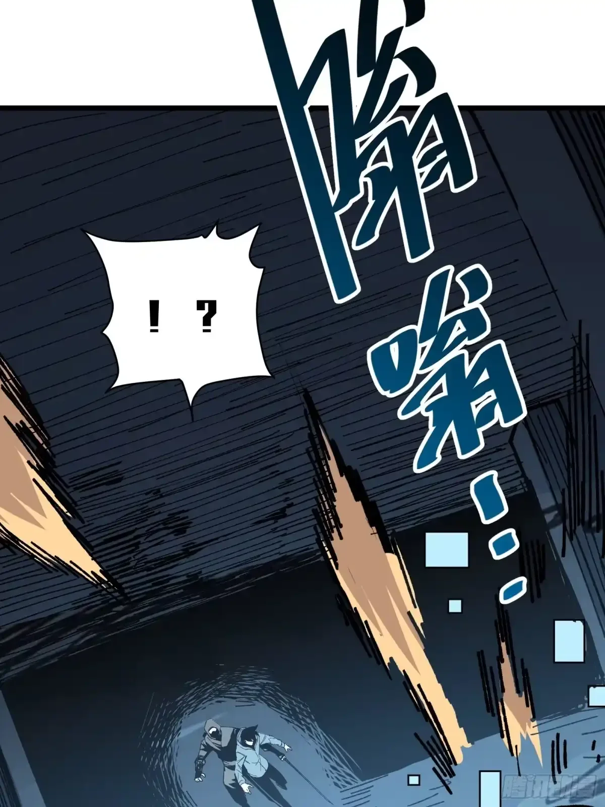 第41话 对战 第29页