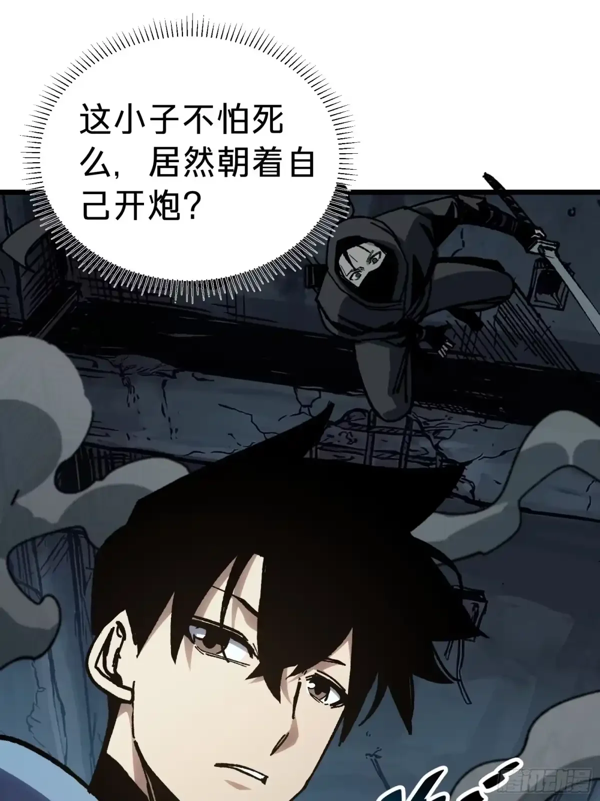 第41话 对战 第33页
