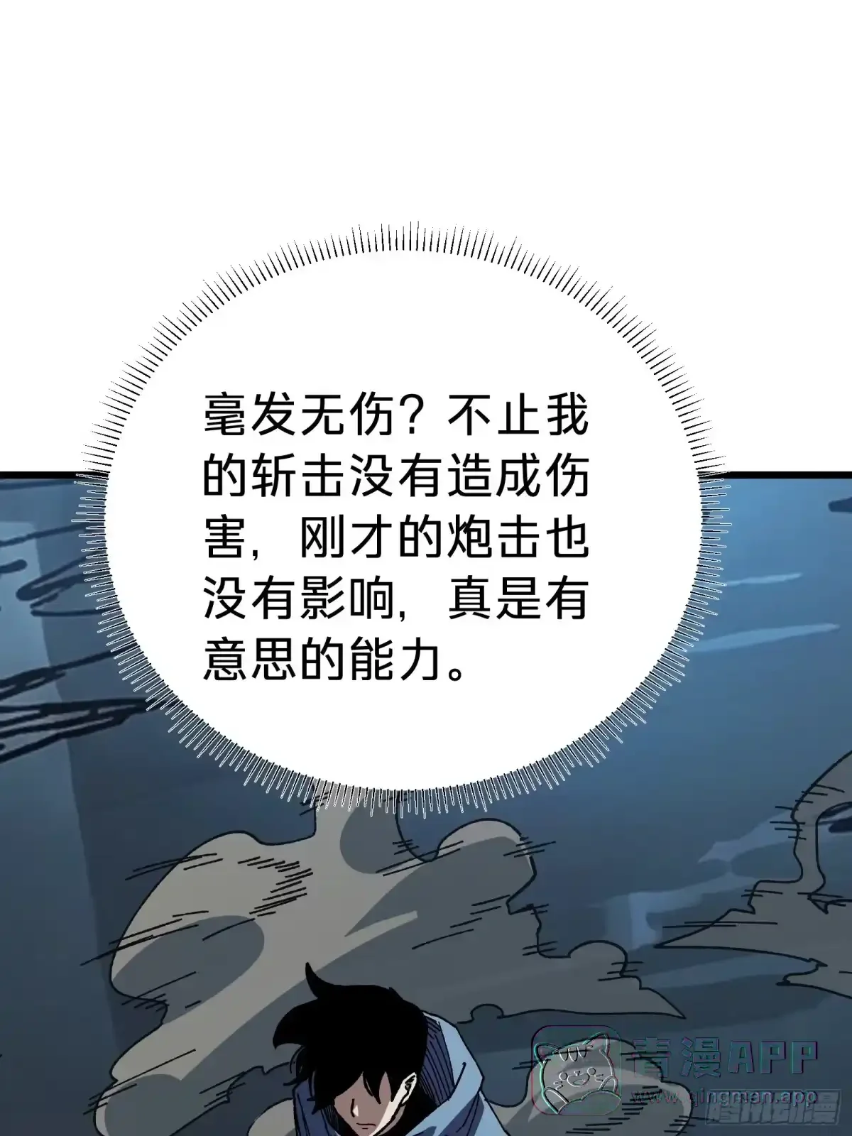 第41话 对战 第36页