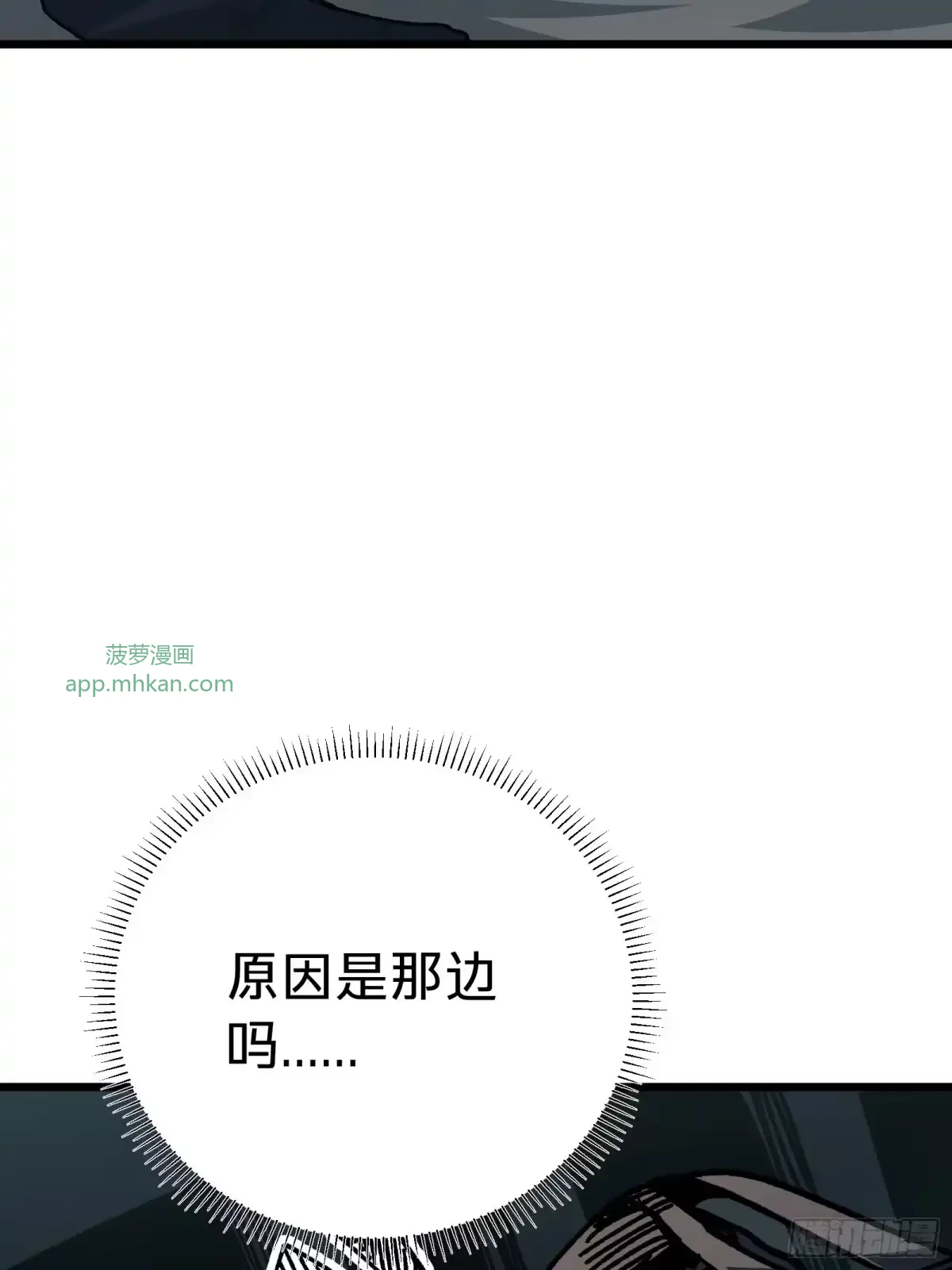 第41话 对战 第38页