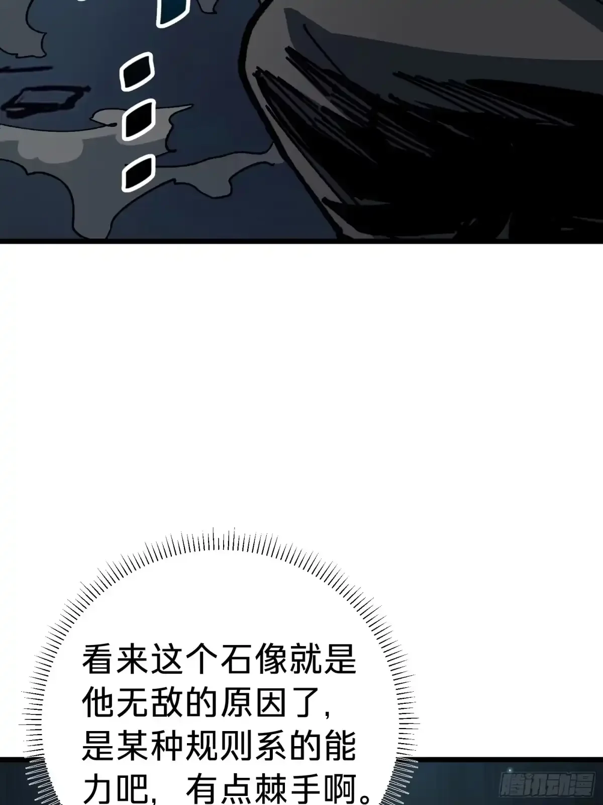 第41话 对战 第40页