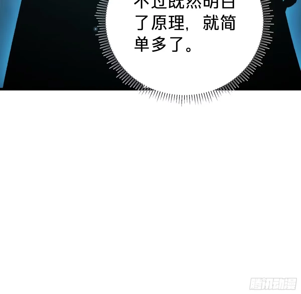第41话 对战 第42页