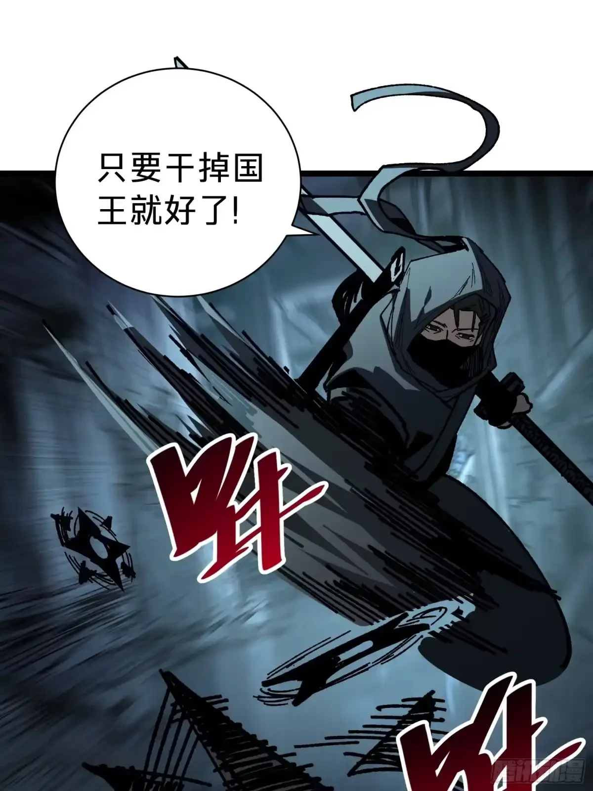 第41话 对战 第43页