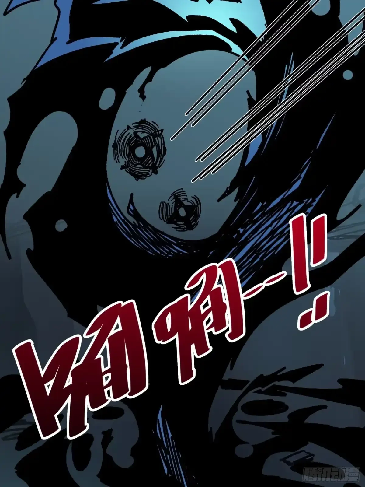 第41话 对战 第45页