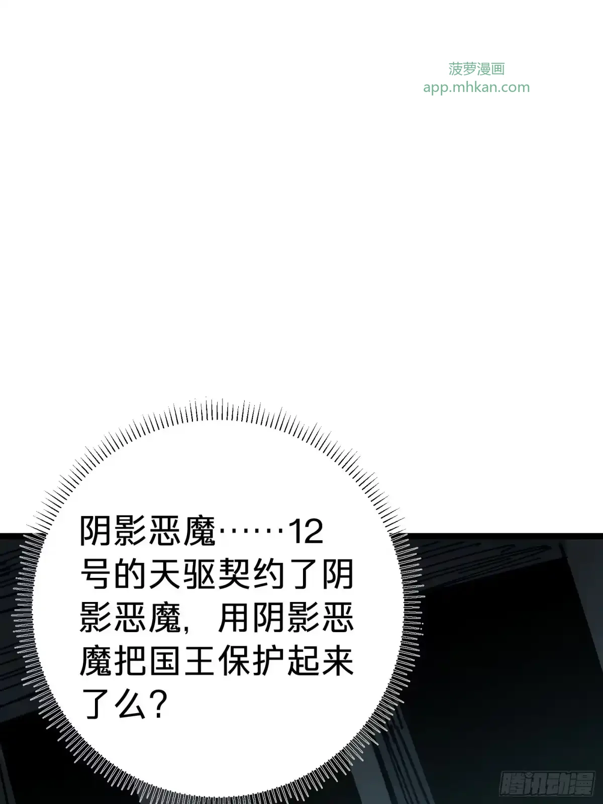 第41话 对战 第48页