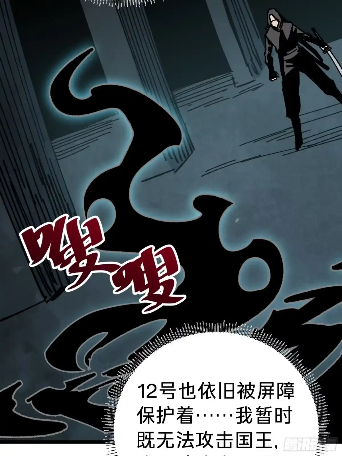 第41话 对战 第49页