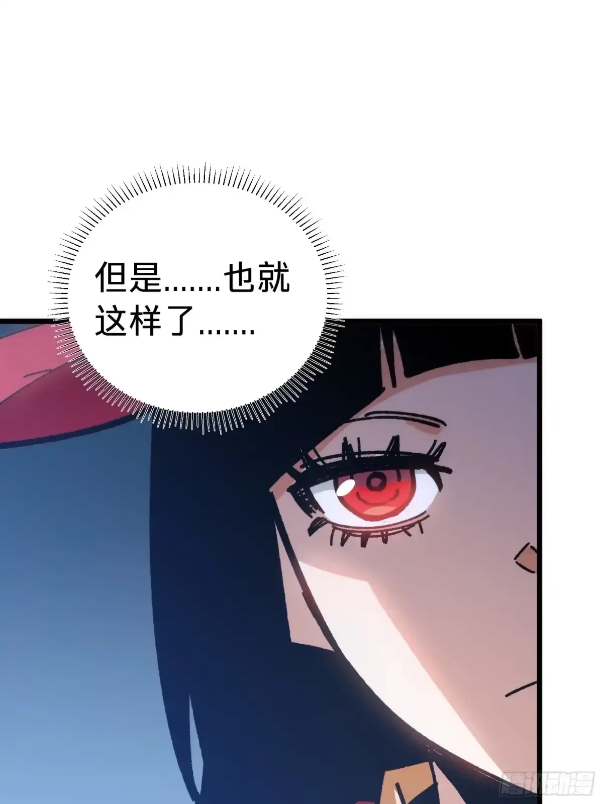 第41话 对战 第53页