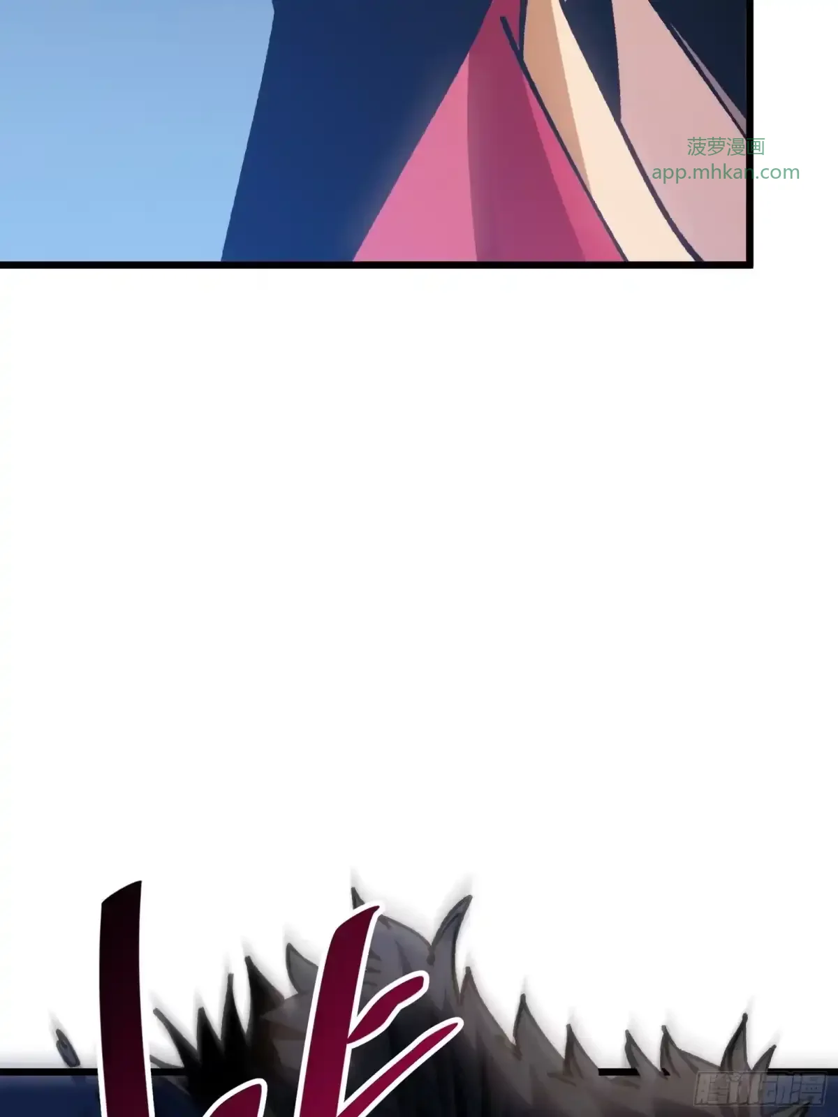 第41话 对战 第54页