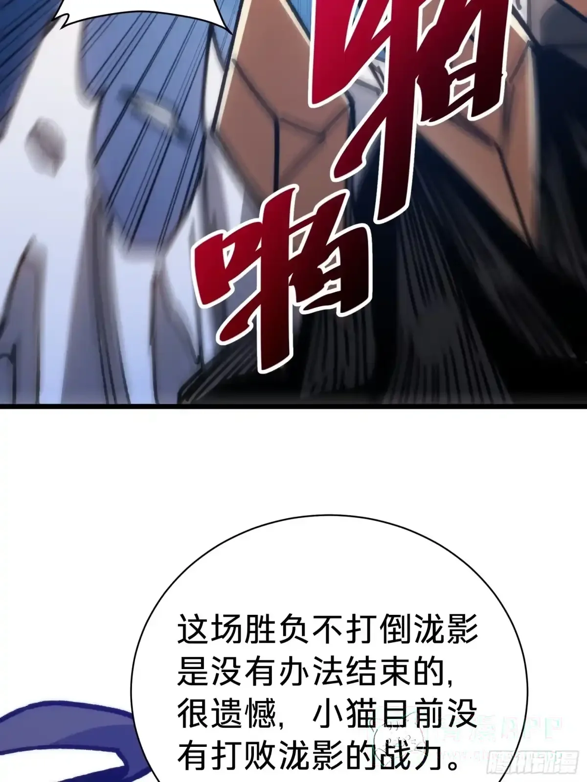 第41话 对战 第56页