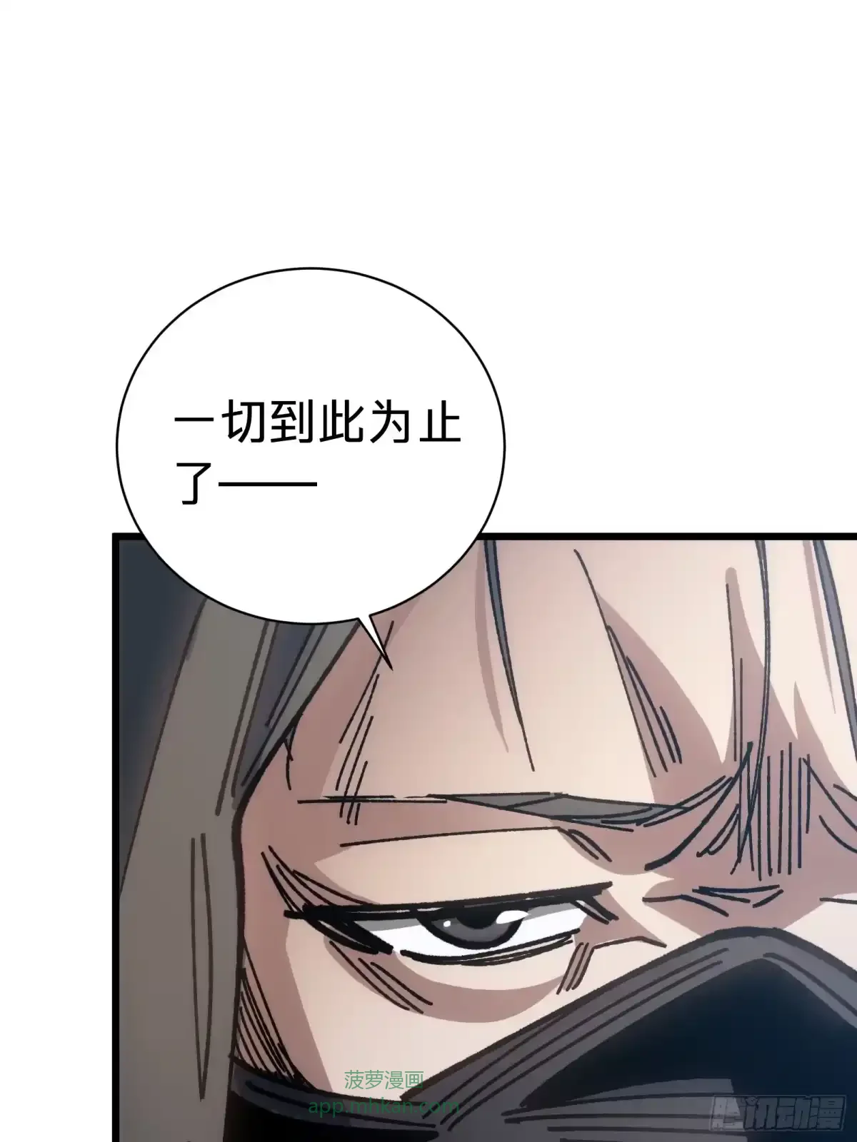 第41话 对战 第59页