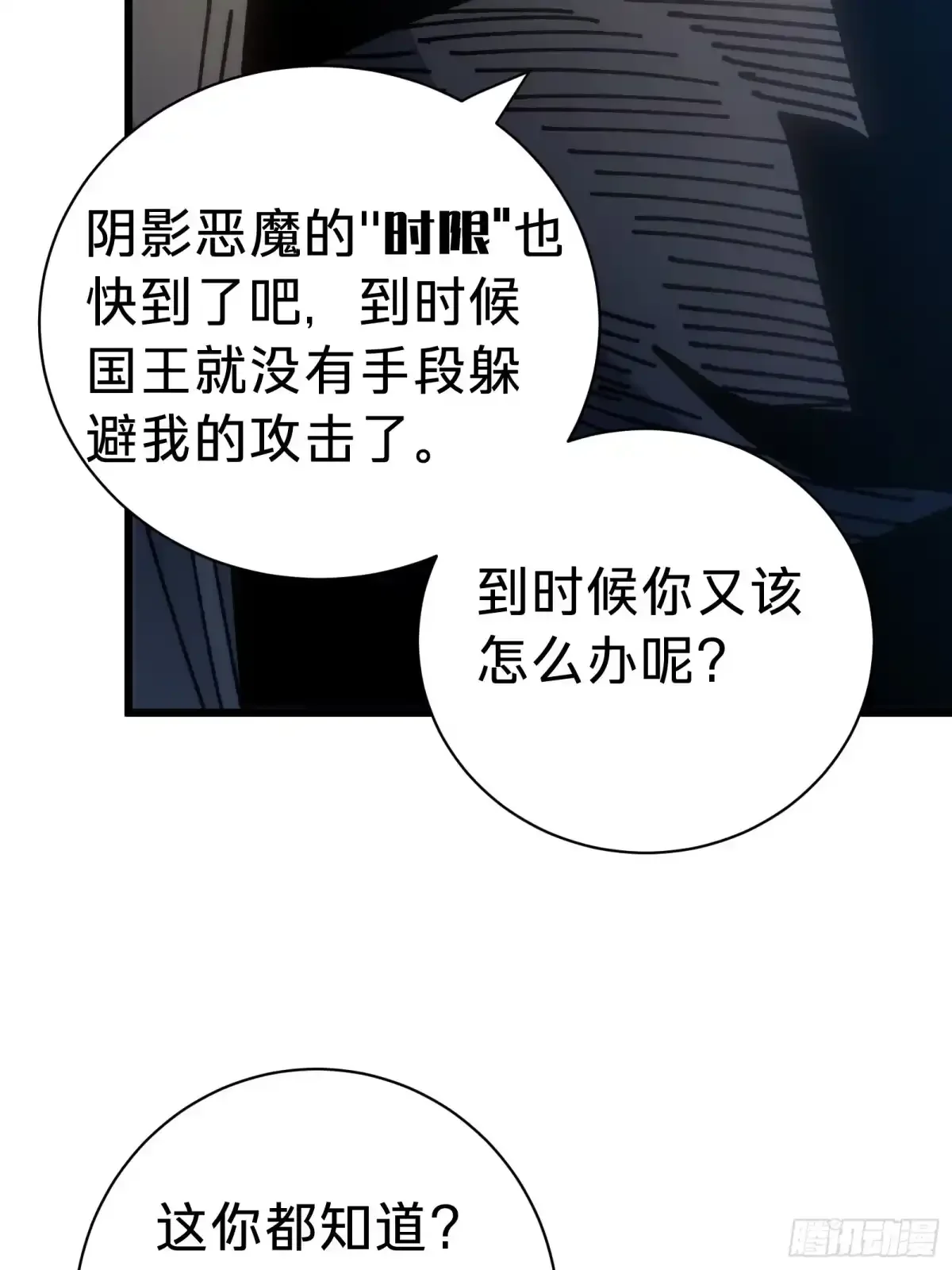 第41话 对战 第60页