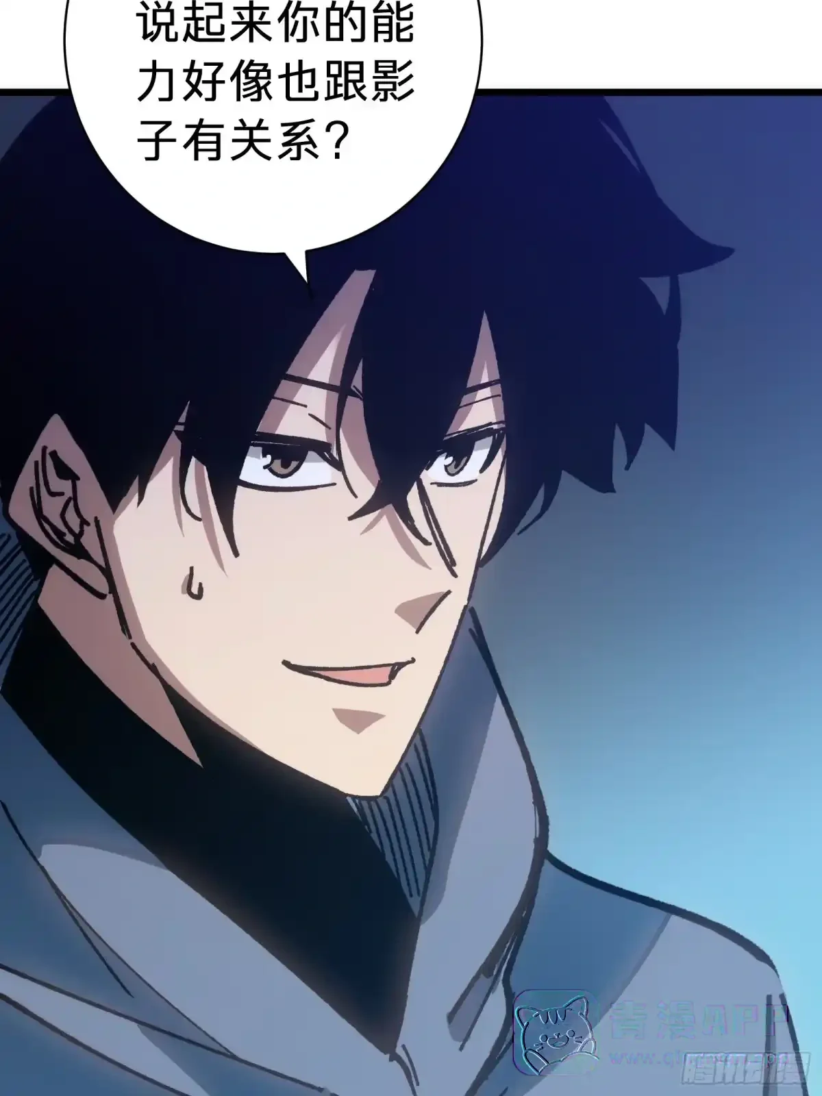 第41话 对战 第61页