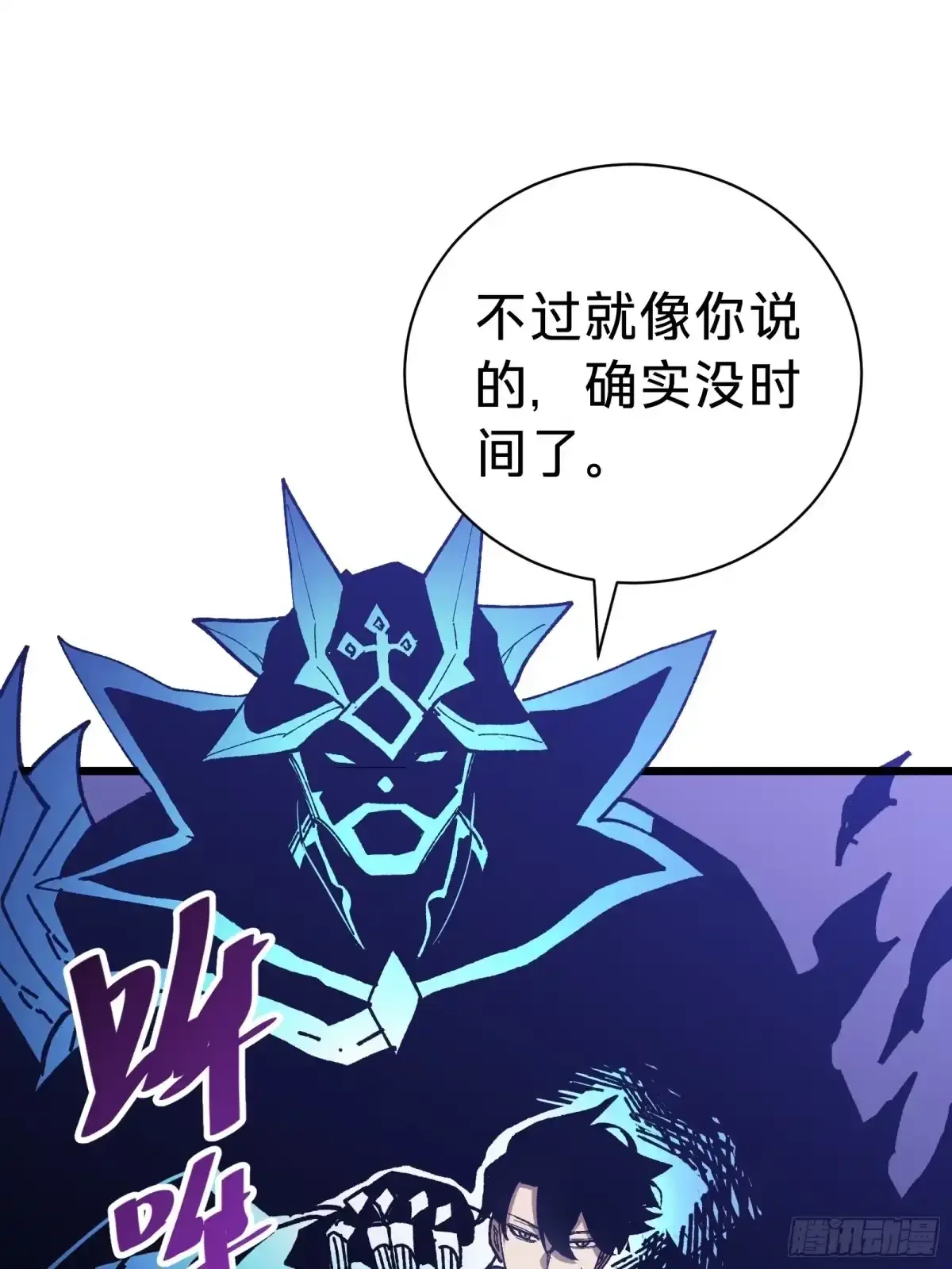 第41话 对战 第63页
