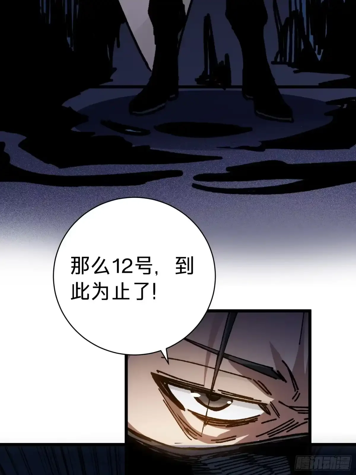 第41话 对战 第65页