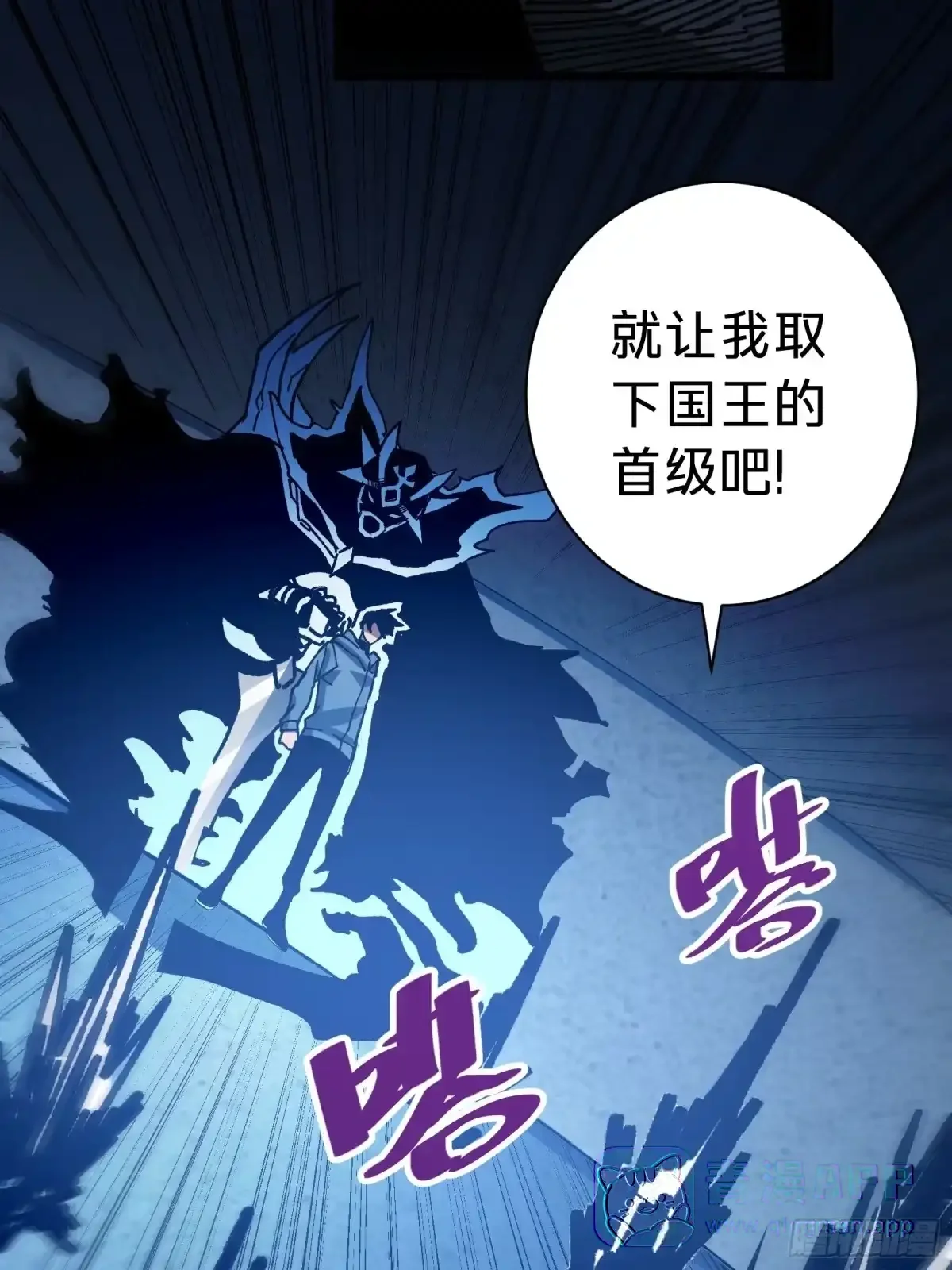 第41话 对战 第66页