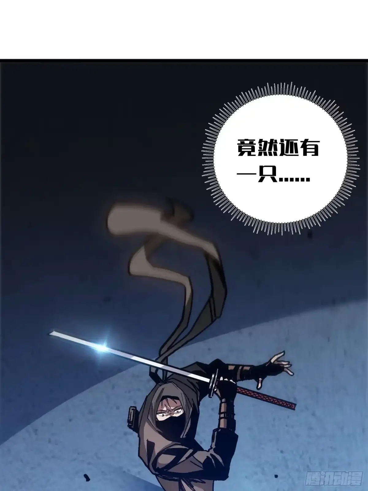 第41话 对战 第73页