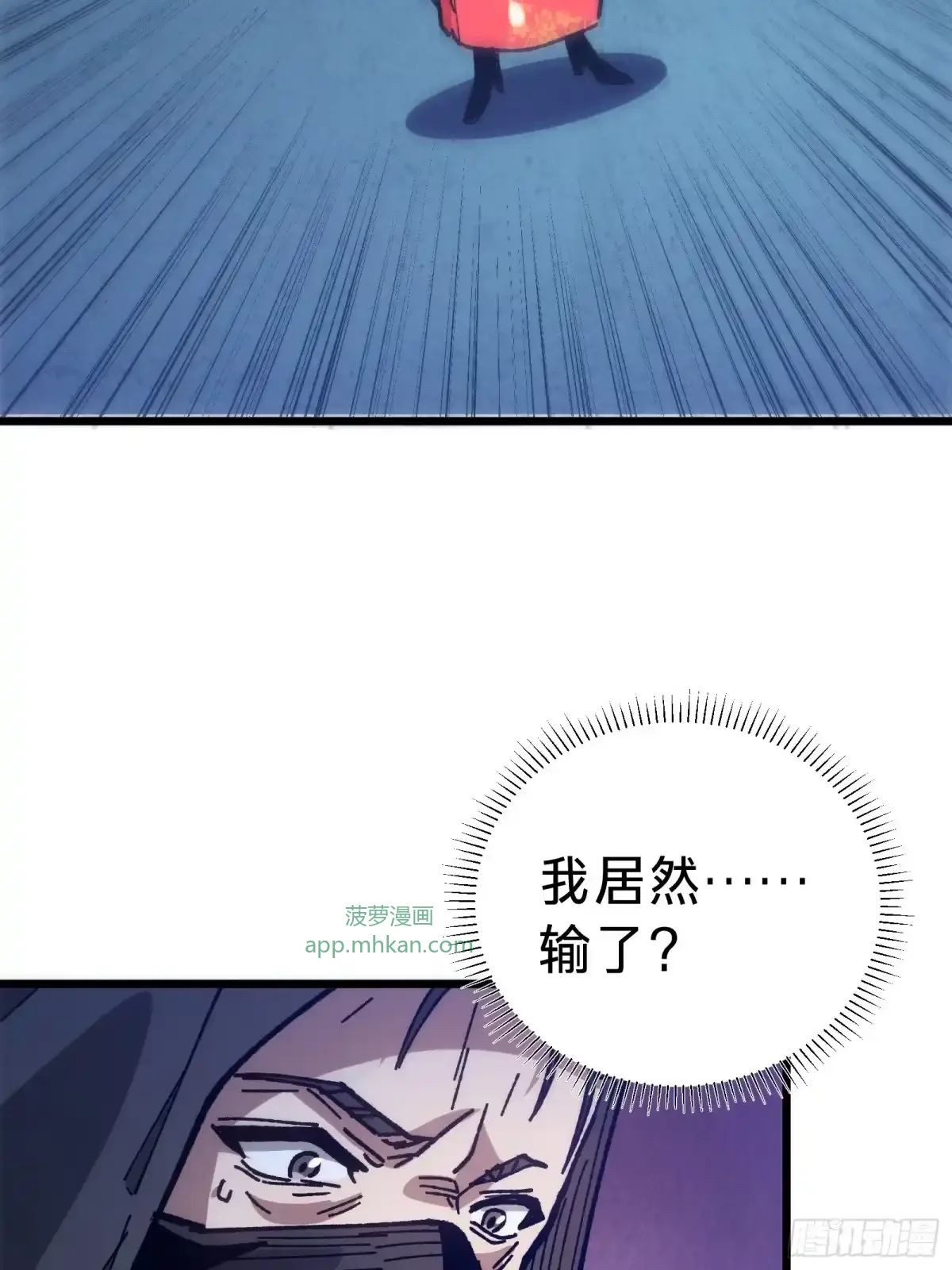 第41话 对战 第79页