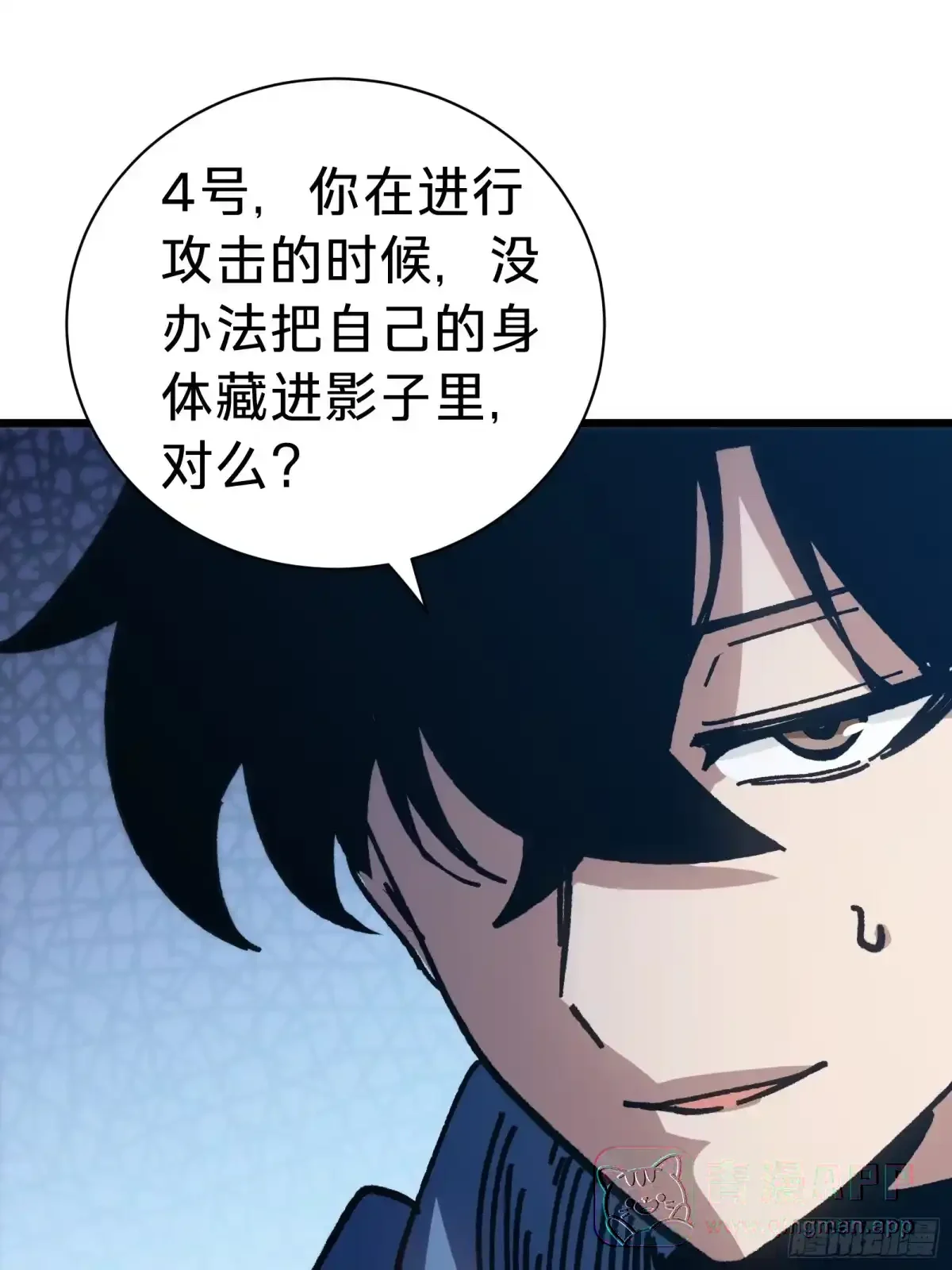 第41话 对战 第81页